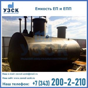 Емкость подземная ЕП и ЕПП в Джалал-абаде
