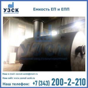 Емкость подземная ЕП и ЕПП в Джалал-абаде