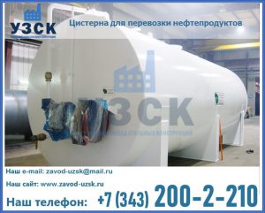 Цистерна для перевозки нефтепродуктов в Джалал-абаде