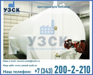 Цистерна для бензина в Джалал-абаде