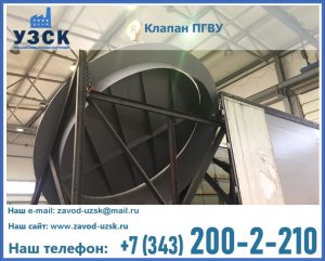 клапаны ПГВУ цена в Джалал-абаде