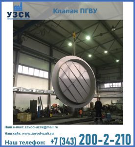 клапан ПК-2849, ПК-3804, ПК-3800 в Джалал-абаде