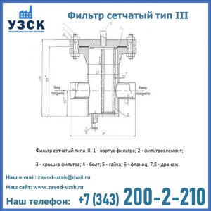 Фильтр сетчатый ФС по Т-ММ-11-2003 в Джалал-абаде