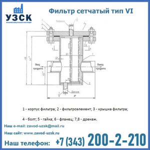 Фильтр сетчатый ФС по Т-ММ-11-2003 в Джалал-абаде