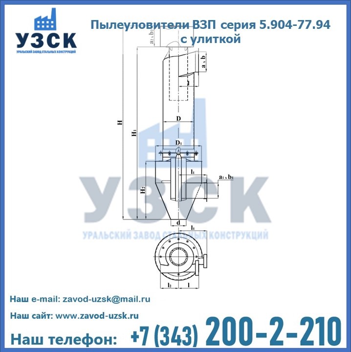 Пылеуловители ВЗП серия 5.904-77.94 с улиткой в Джалал-абаде