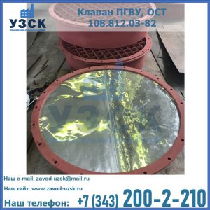 Купить клапан ПГВУ взрывные в Джалал-абаде