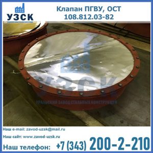 Купить клапан ОСТ 108.812.03-82 в Джалал-абаде