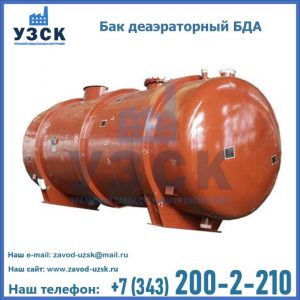 Бак БДА деаэраторный фото в Джалал-абаде