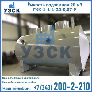 Купить ЕП-20-2400-2050.00.000 от производителя в Джалал-абаде