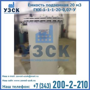 Купить ЕП-20-2400-2050.00.000 от производителя в Джалал-абаде
