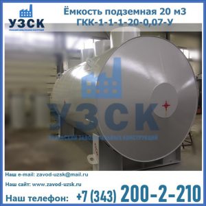 Купить ЕП-20-2400-2050.00.000 от производителя в Джалал-абаде