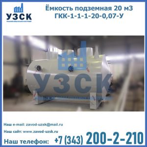 Купить ЕП-20-2400-2050.00.000 от производителя в Джалал-абаде