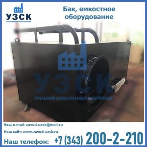 Купить Баки, емкостное оборудование в Джалал-абаде