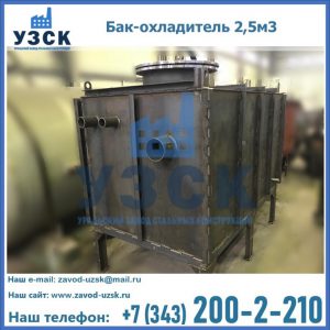 Купить бак-охладитель 2,5м3 в Джалал-абаде