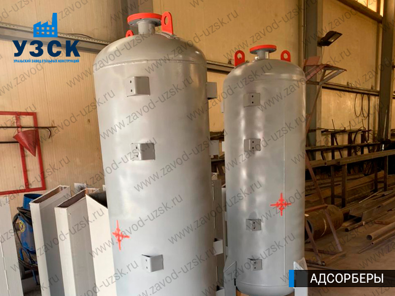 фото адсорберов для очистки газа и воздуха в Джалал-абаде