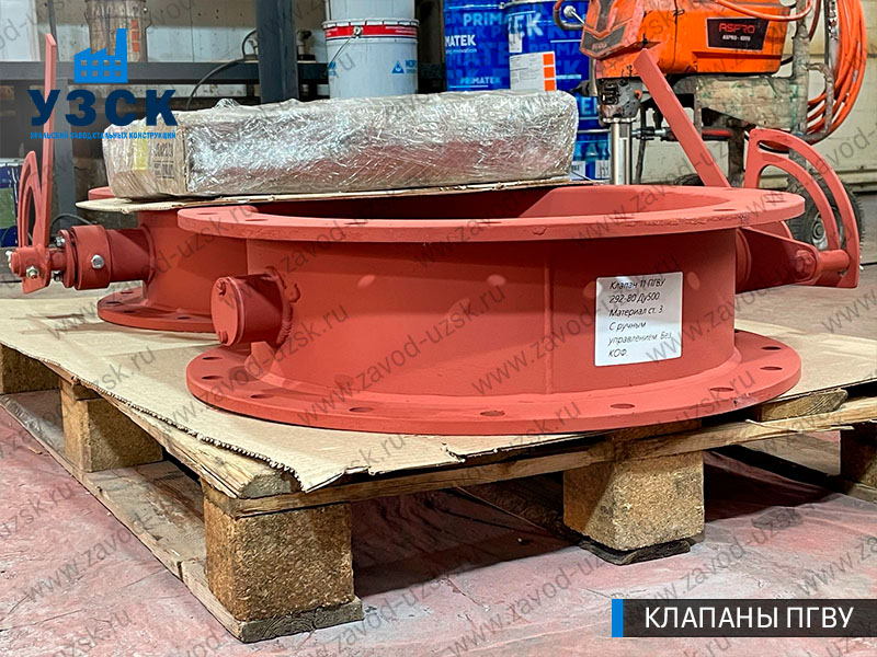 фото клапана 11 ПГВУ 292-80 Ду 500 в Джалал-абаде