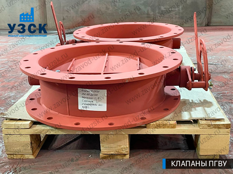 фото rлапанов ПГВУ 292-80 Ду 500 Ст3 с ручным управлением в Джалал-абаде