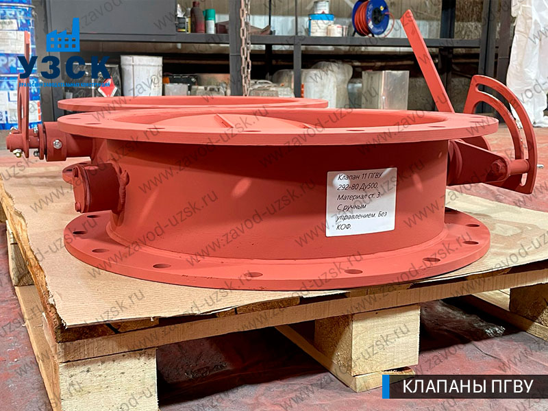 фото круглого клапан а 11 ПГВУ 292-80 в Джалал-абаде