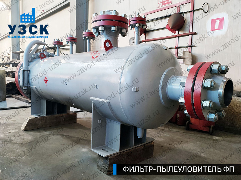 изображение сепаратора пылеуловителя ФП в Джалал-абаде
