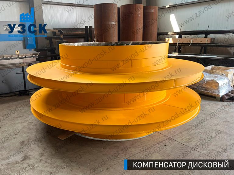 Компенсатор дисковый изображение в Джалал-абаде