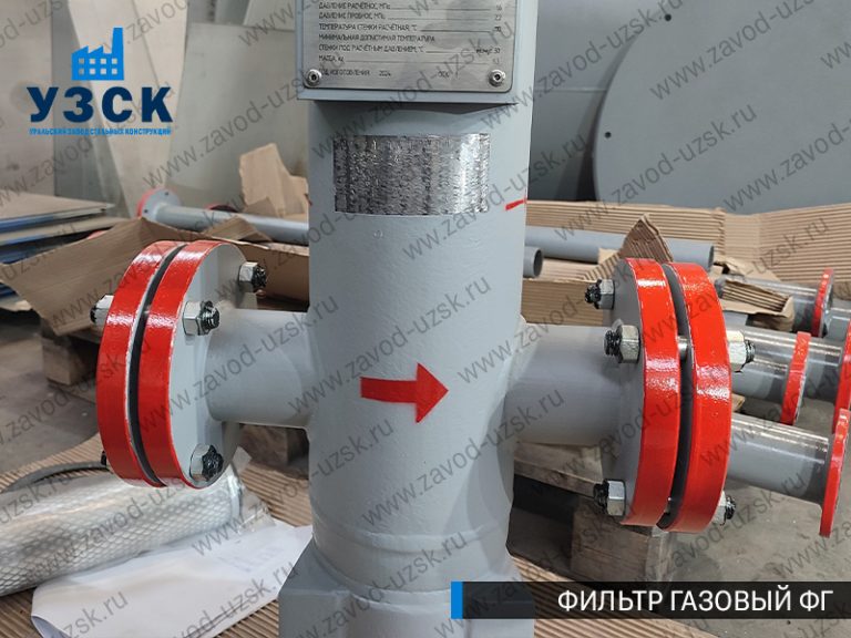 фото фильтров газовых ФГ в Джалал-абаде