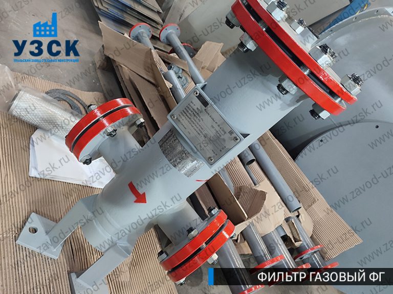 газовые фильтры ФГ в Джалал-абаде