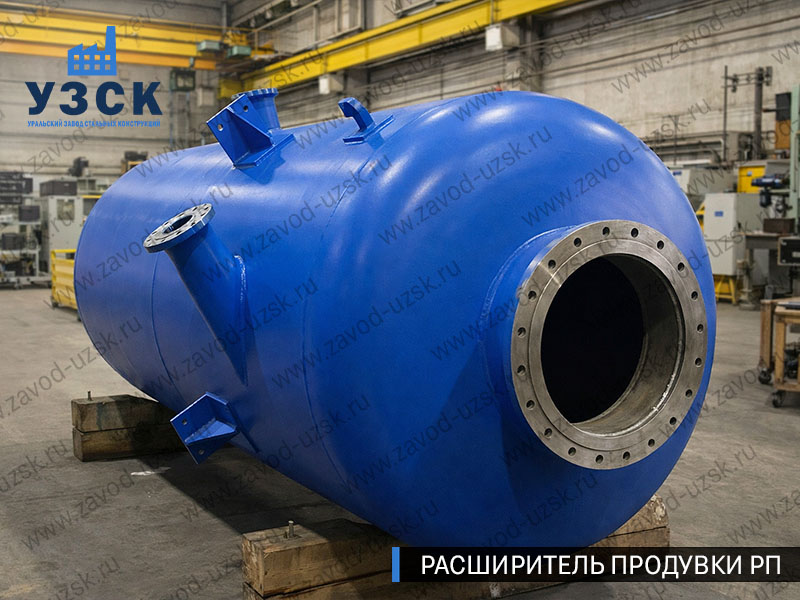 изображение Расширителя продувки РП, РНП, РПП в Джалал-абаде