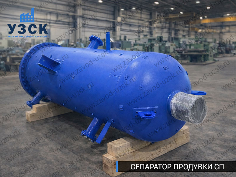 изображение Сепараторов продувки СП для котельной в Джалал-абаде