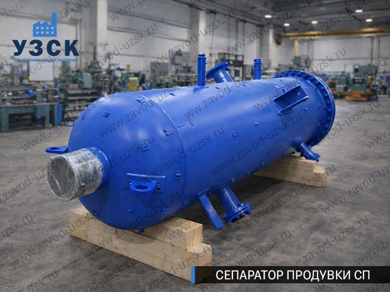 изображение Сепаратора продувки СП в Джалал-абаде
