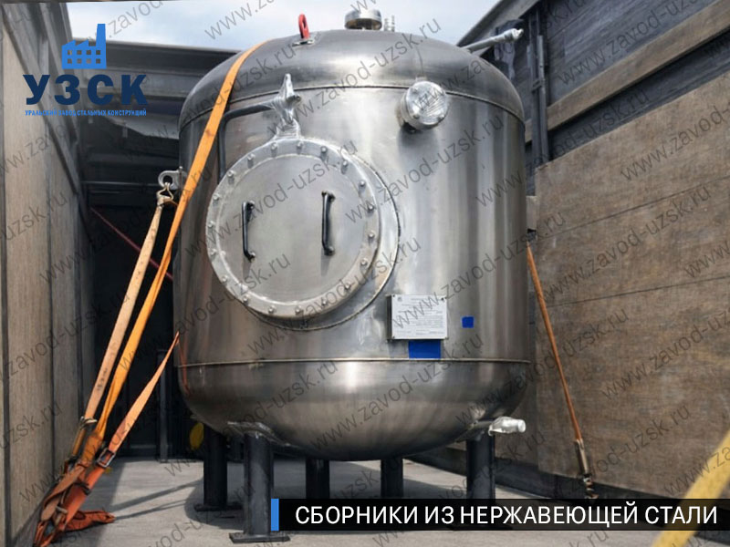 Вертикальный сборник из нержавеющей стали в Джалал-абаде